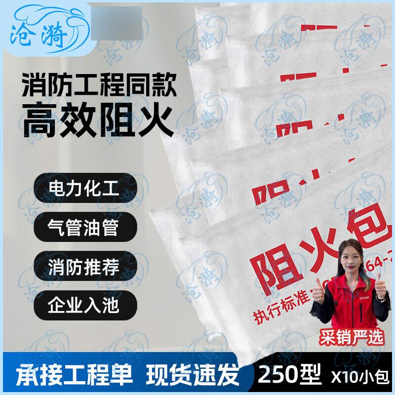 Cangyi Fire Stop Pillows for Cable Fireproofing