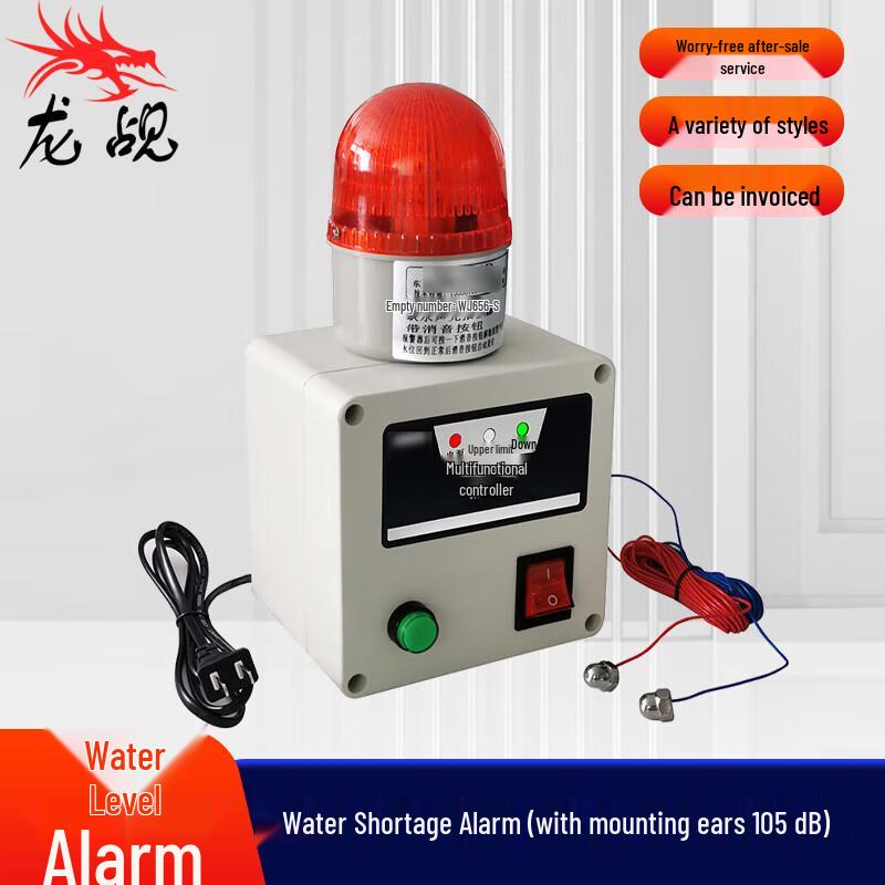 Water Level Shortage Sound & Light Alarm