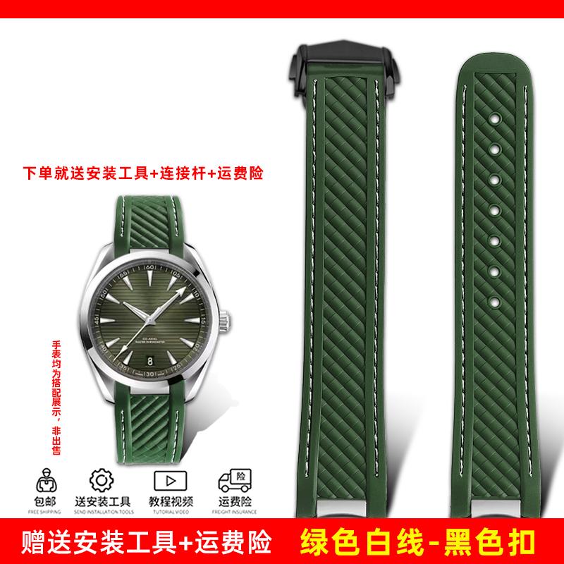 20mm Rubber Silicone Watch Strap Fit For Omega Seamaster 300 AT150 for Rolex black green water ghost watchband Folding buckle