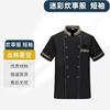 Camouflage Anti-static Chef Uniform