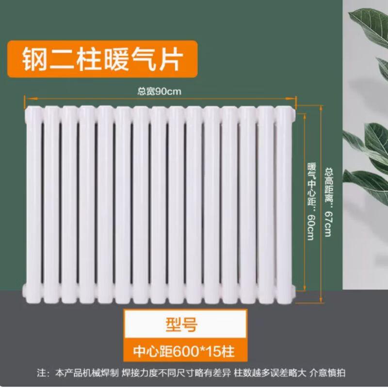 

Qizhou Wall-Mounted Two-Column Steel Radiator