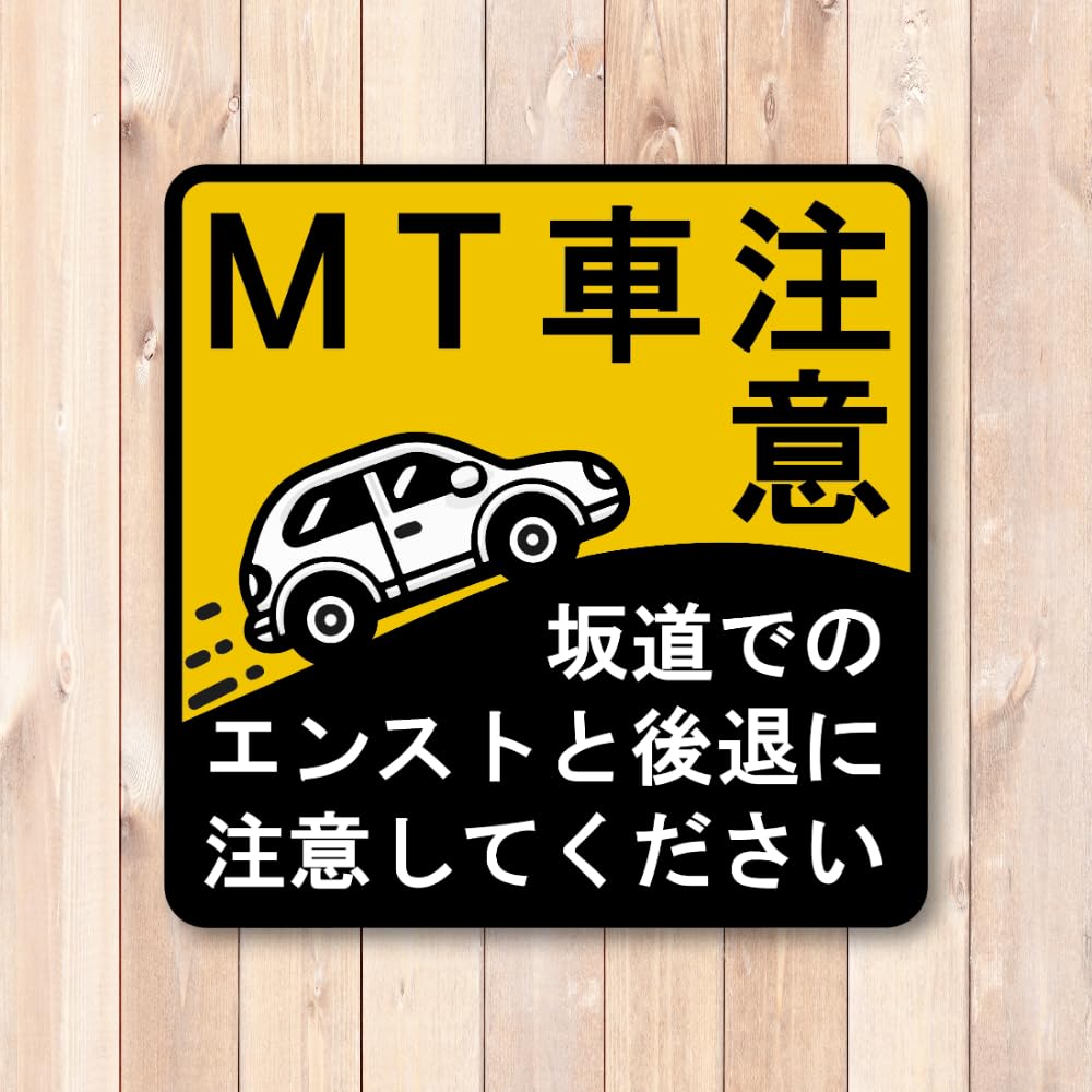 MT Car Slope Caution, Magnetic Sticker, Prevents Enst and Backward, For Manual Cars, Safe