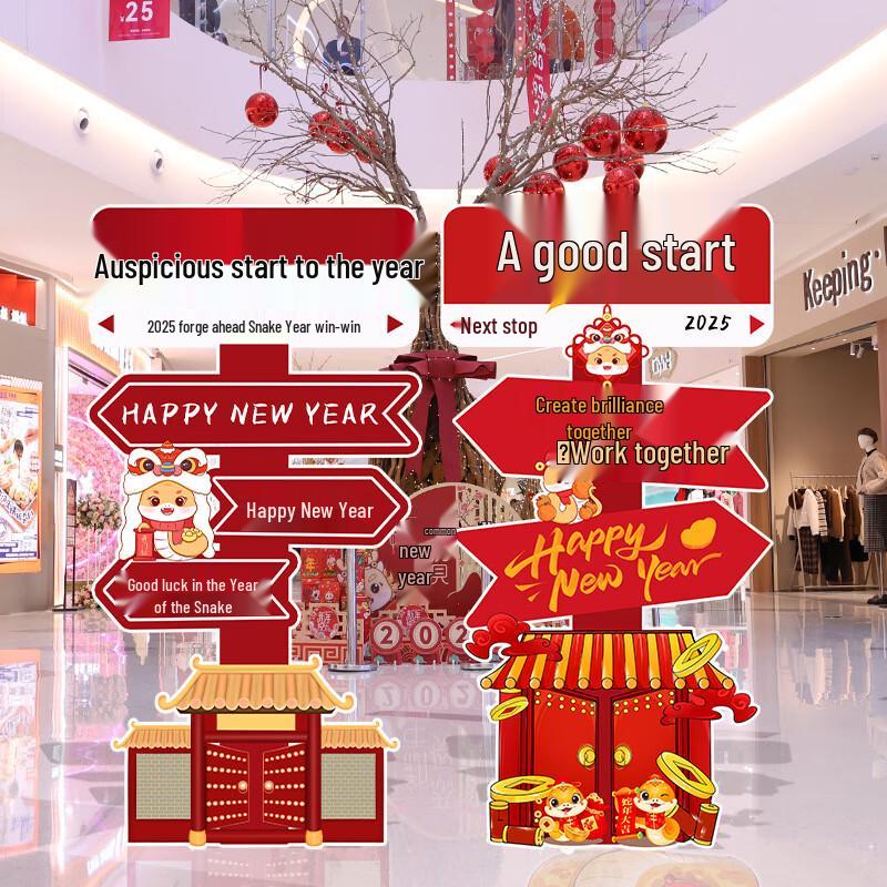 Changbaosen 2025 New Year Celebration KT Board Decoration