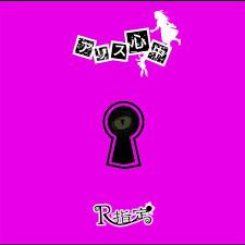 

CD R SPECIFIES - Alice Suicide SDR214A SPEED-DISK 2010 Japan ObiRock Used