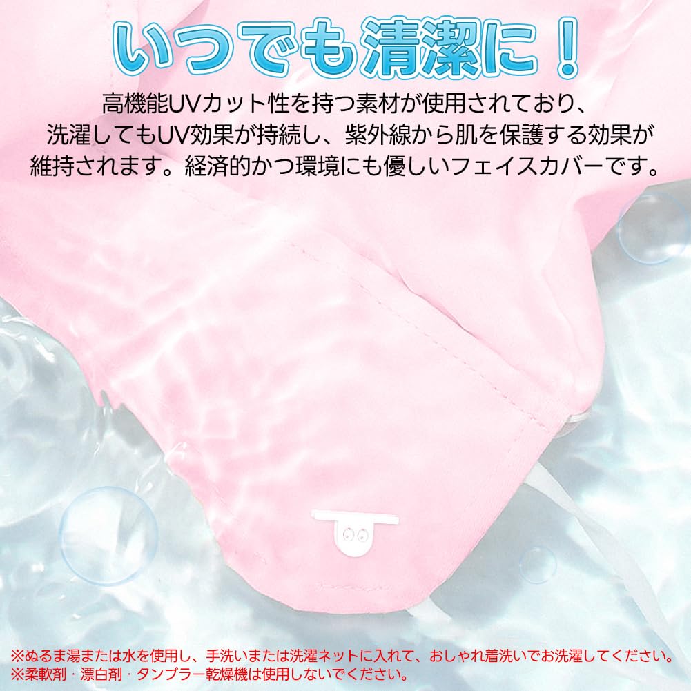 [epicday] Face Cover, Neck Guard, Face Guard, Cool To the