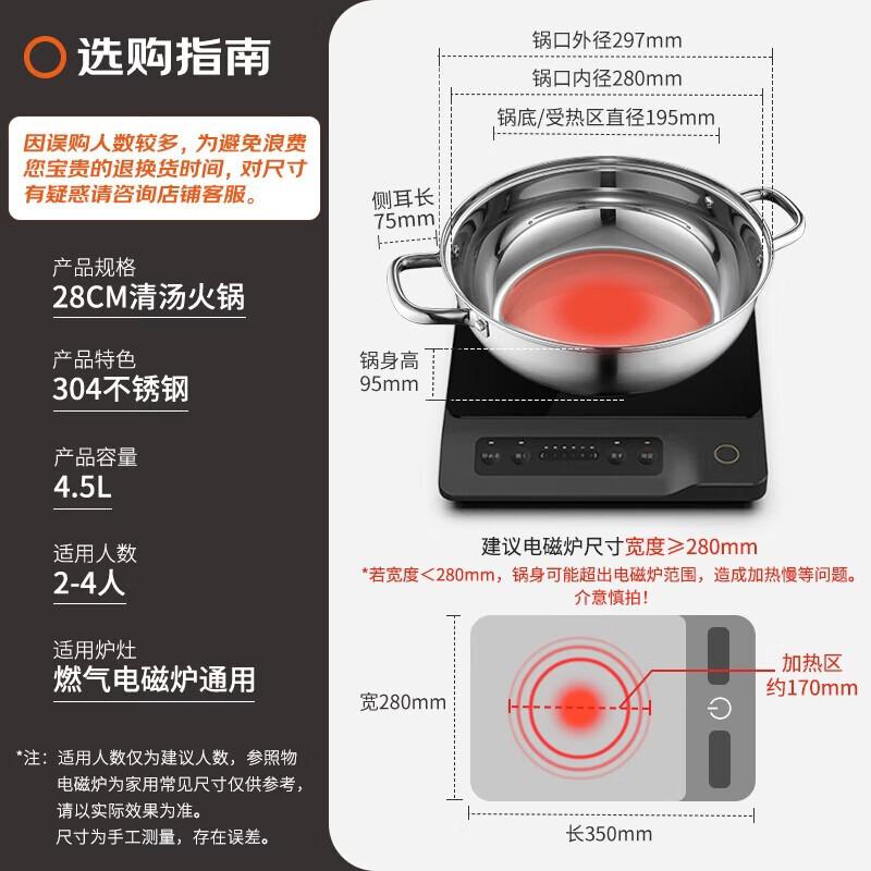 ASD Universal 304 Stainless Steel Hot Pot