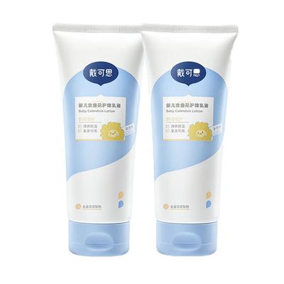 Dai Ke Si Calendula Newborn Face & Body Lotion Set