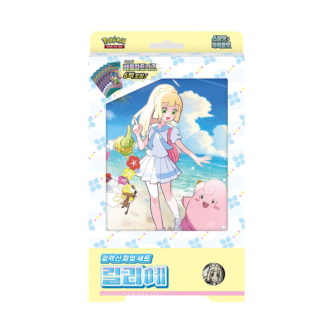 Pokemon TCG Scarlet & Violet Collection File Set Lillie Box (Korean Ver.) ONE SIZE