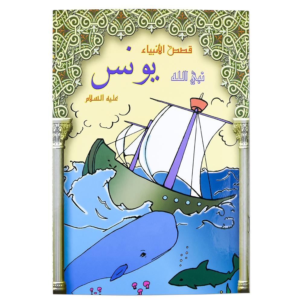 Non-Toxic 12Pcs/Set Children Arabic Storybooks Early Learning Picture Books Reading Enlightenment Cognitive Tale Bedtime Story For Toddler