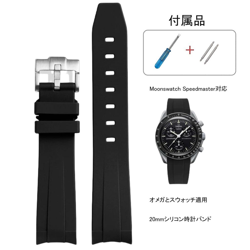 20mm Silicone Watch Band for and Waterproof and Omega, Swatch, MoonSwatch, Speedmaster, Rolex, Seiko. Sweatproof.