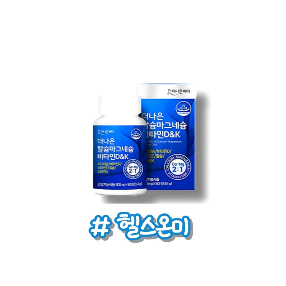 Calcium 2, Magnesium 1, Highly Absorbable Better Calcium Magnesium Vitamin D & K 900mg 60 Tablets, Osteoporosis, Bone Health, 1 pcs