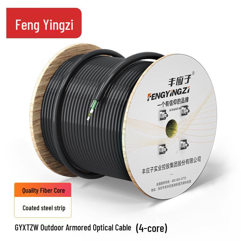 

Fengyingzi Outdoor Flame Retardant Fiber Optic Cable 4-core (1 meter)