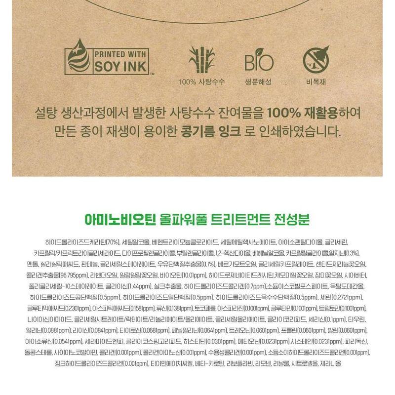 CKD Guaranteed - Amino Biotin All-powerful Treatment