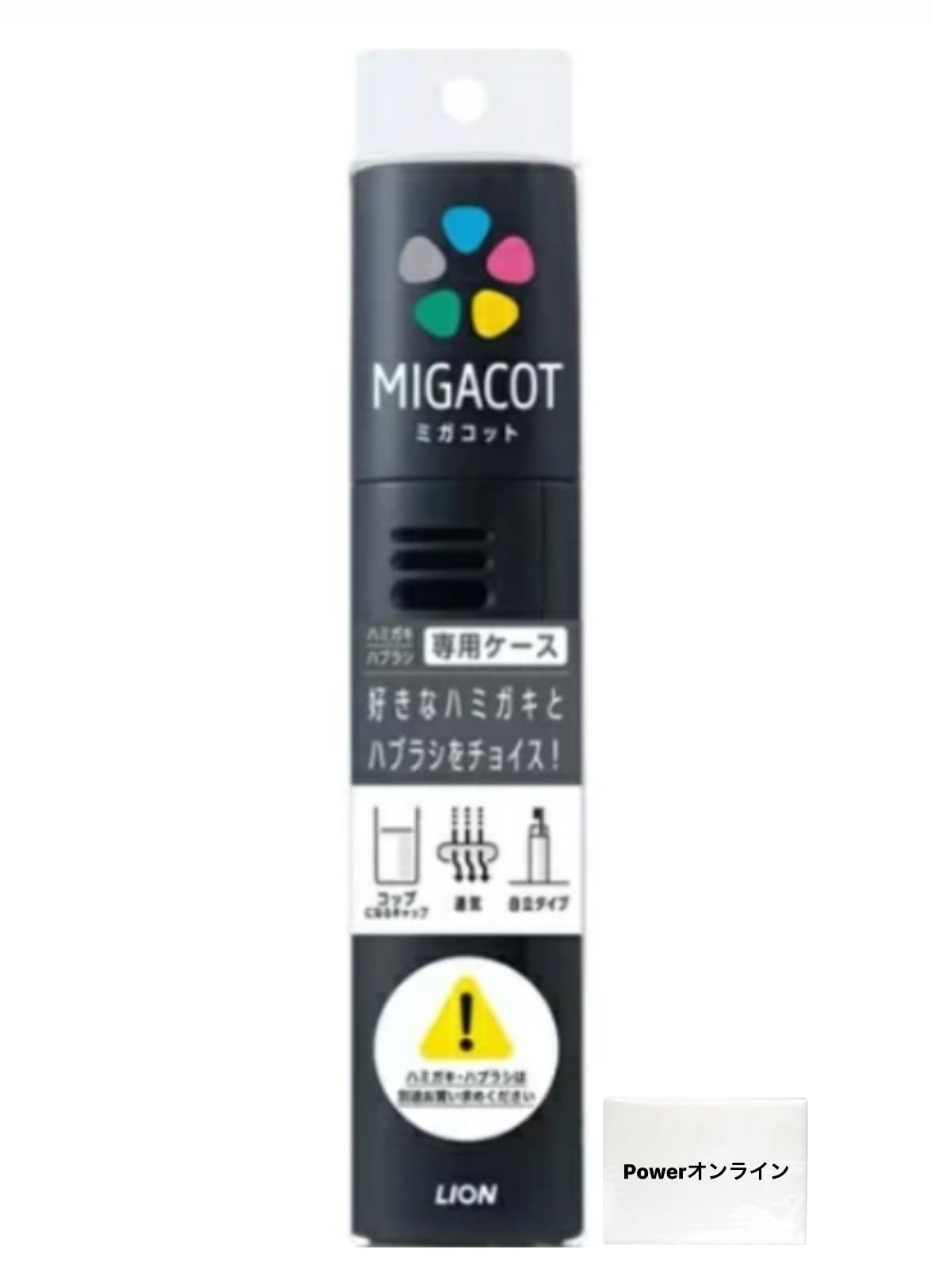 

Clinica Advantage MIGACOT Portable Toothpaste Case only Case