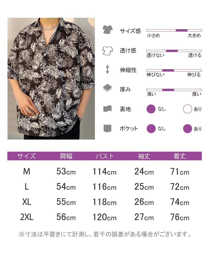 Unifiss Aloha Shirt with Leaf and Palm Short Loose Cool Summer and Men's Print, Sleeves, Fit, Outings, Dates, Green, 5S-U13-GRL