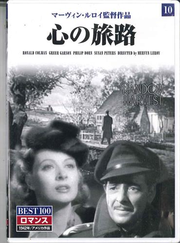 

DVD - Random Harvest BMD010 KEEP Japan Movies & DVD Used
