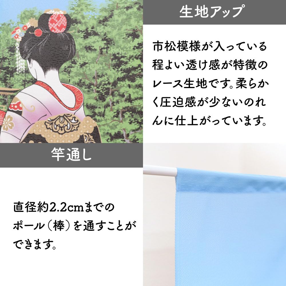 Noren Kobo Japanese Style Traditional 85cm Wide x 150cm Maiko and Kinkakuji Lace 2409 Noren, Ukiyo-e Tapestry, Half-Mare Curtain, Design, Long,