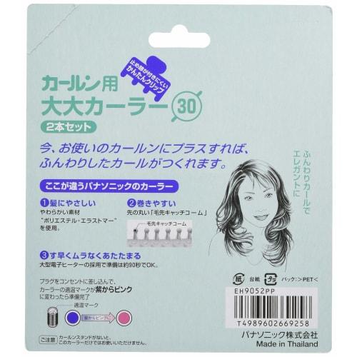 Panasonic Large Curler Diameter 30mm Pink EH9052PP