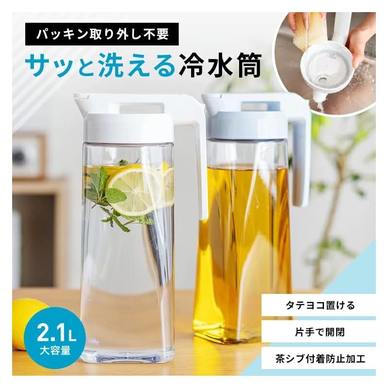 [Featured on Mezamashi TV] ASVEL Cold Water Pitcher, Integrated Gasket, 2.1L, for Barley Tea, Heat Resistant, Suitable for Hot Water, Can be Placed