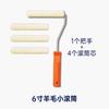 6-inch Wool Paint Roller Kit