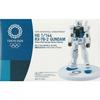 HG 1/144 RX-78-2 Gundam Blue Ver. Tokyo 2020 Olympic Emblem Mobile Suit Gundam