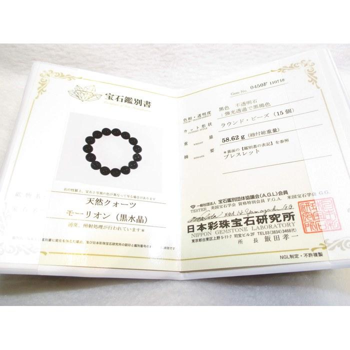 [Kyoto] Power Stone Bracelet 14mm Morion (Black Quartz) with Gemstone Certificate & Paulownia Box