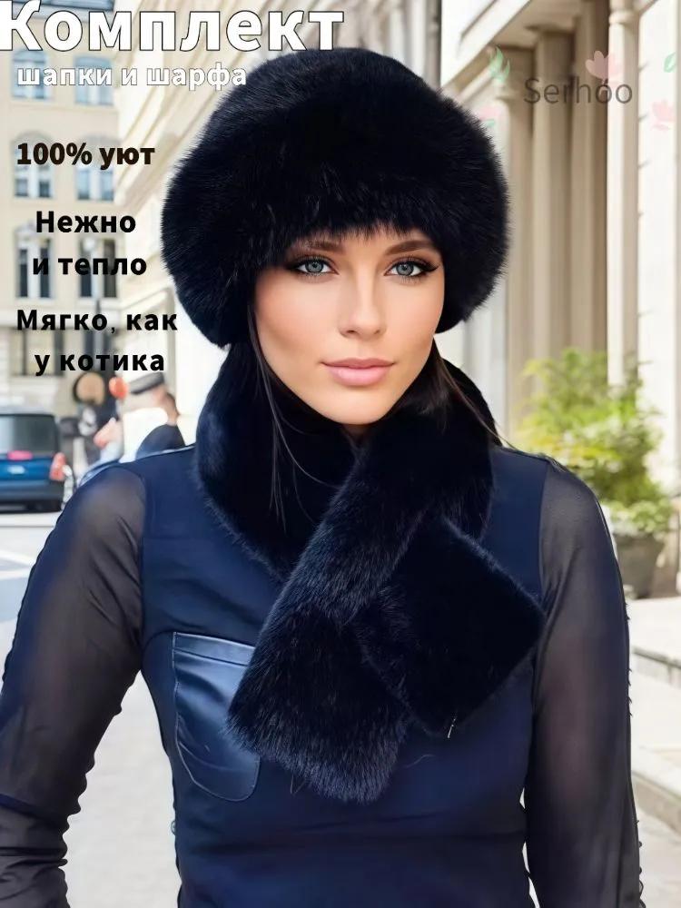 

Комплект шарф и плюшевая шапка One Size чёрный