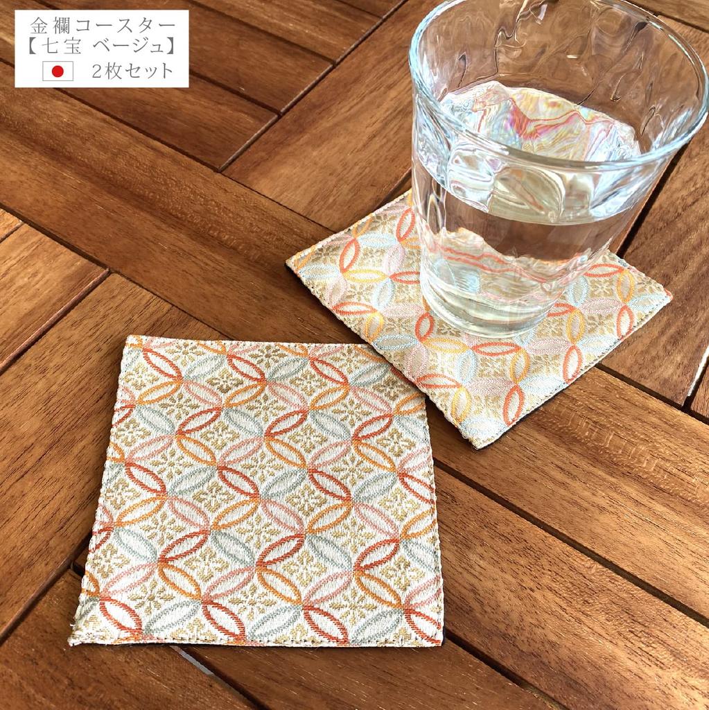 Set of 2 Brocade Coasters [Shippo Beige] Coasters, Brocade, Nishijin-ori, Japanese Pattern, Kyoto, Gold Orchid, Beige