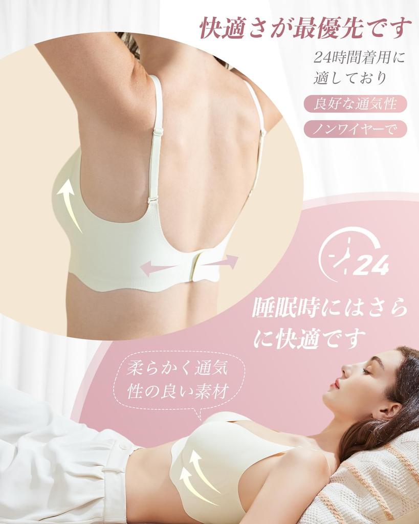 Seamless Bra Jelly Lightweight Sports Night Comfortable To Wear 24 Hours a for Both Day and Night Use [Umillo] Non-wired Bra, [Soft Support, Material]
