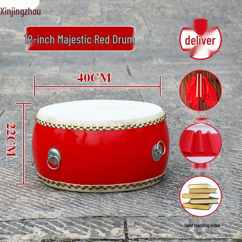 Xinjingzhou Chinese Red Cowhide Performance Drum 12 inch
