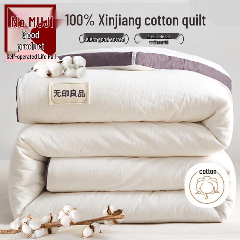 

Muji 100% Xinjiang Cotton Quilt 200x230cm