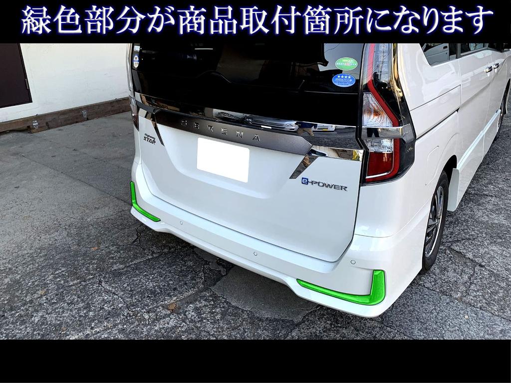 BRIGHTZ Chrome Rear Bumper Garnish for Serena C27 GC27 GFC27 GFNC27 GNC27 HC27 HFC27 (Late Model) [COR-MOL-017]