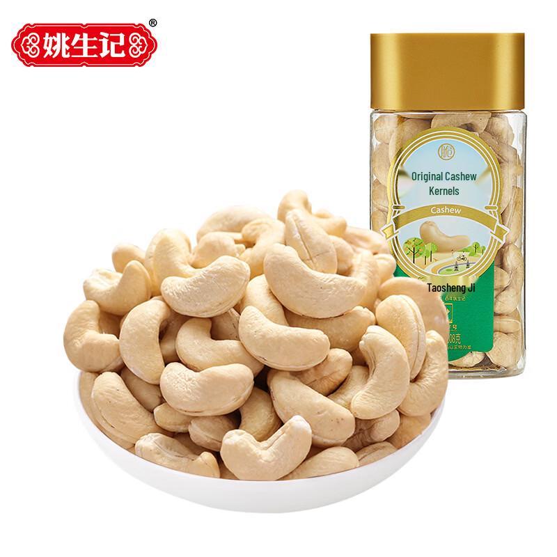 Консервированные орехи кешью Yao Sheng Ji