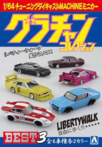 Aoshima Bunka Kyozai (AOSHIMA) Skynet Blind Toy 1/64 Diecast Miniature Car Grand Champion Collection BEST 3 12-Piece Box