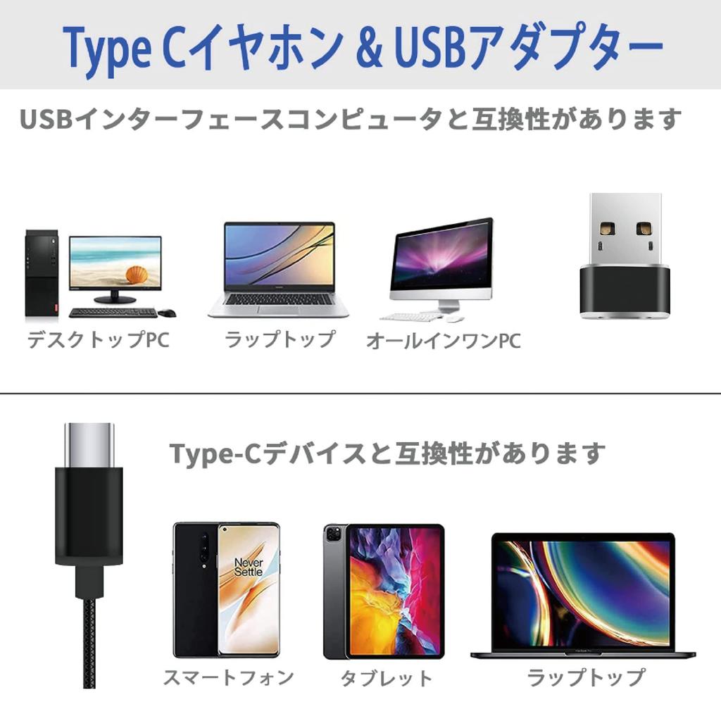 USB C Earphones with USB A Black PC Compatible HiFi Sound Deep with Wired Headphones for Working from Android and More Type-C Adapter, Headphones,