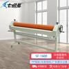 SF-1600 Manual Cold Laminator CN Plug (adapter Included)