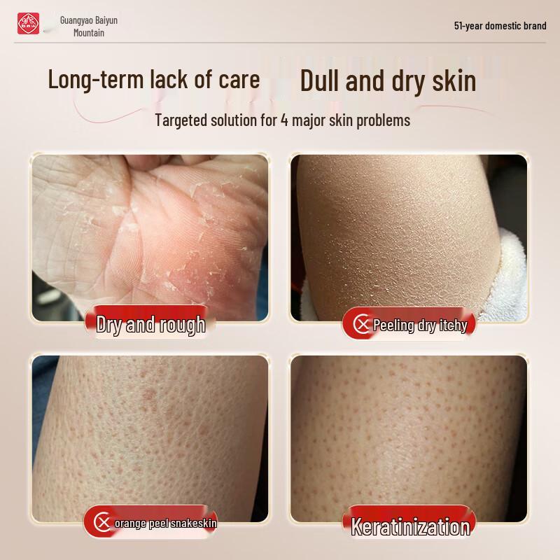 

Baiyunshan Anti-itch Moisturizing Body Lotion