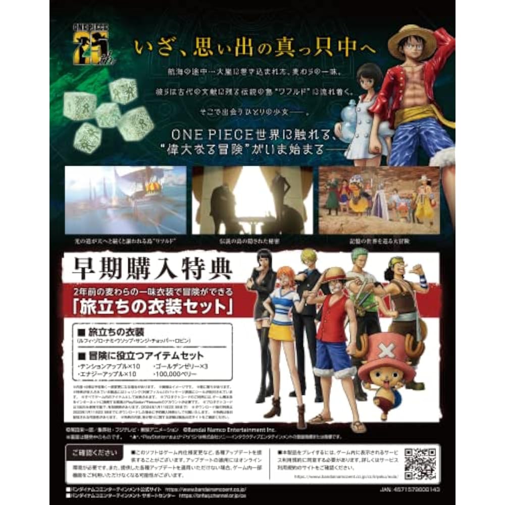 [PS4] ONE PIECE ODYSSEY (One Piece Odyssey)