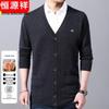 Men's V-Neck Wool Blend Cardigan