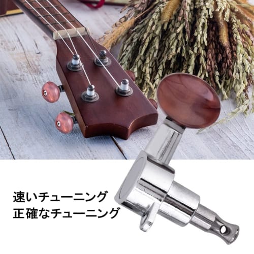 2L2R Tuning Pegs, Ukulele Tuning Heads, Easy to Use, Rust-Resistant, Stable, Durable, Accurately Tuned, High Performance Ukulele Accessories