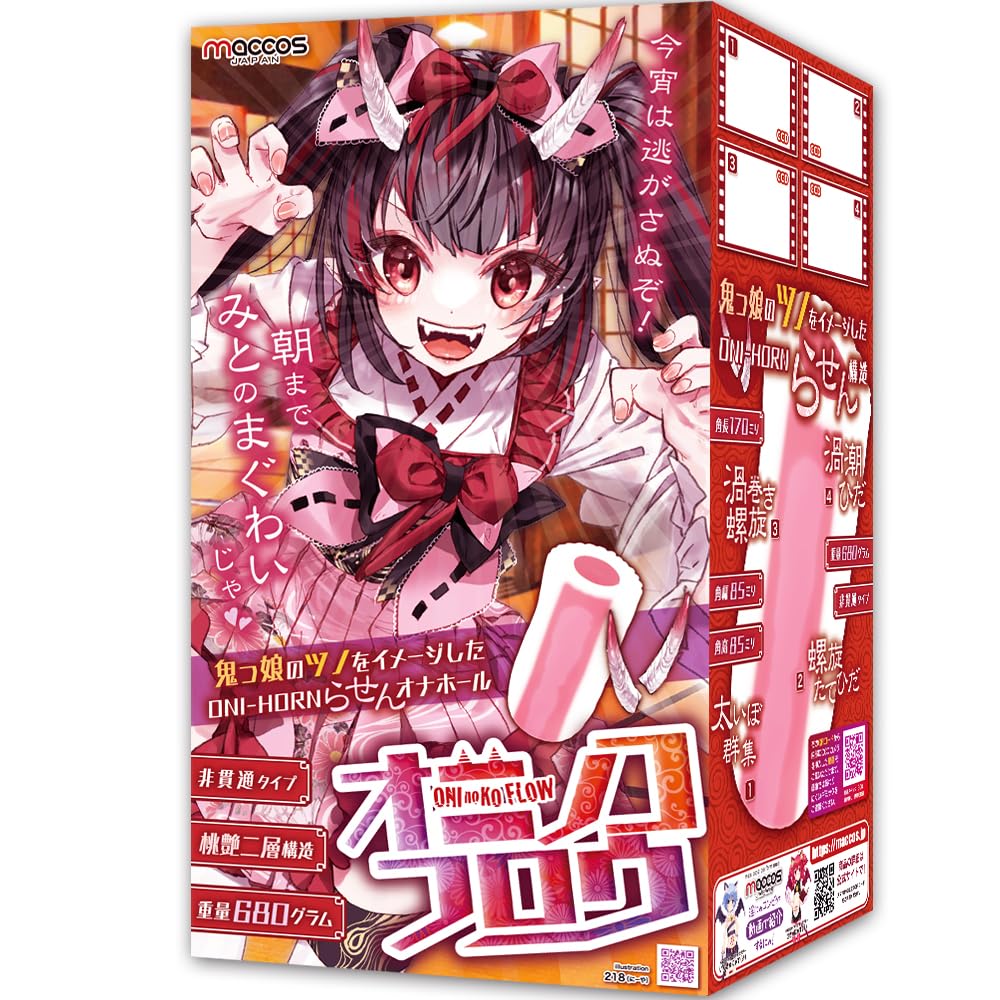 maccos Oninoko Flow spiral Rasen outside spiral masturbator with a pink structure inspired by the horns of a demon [A inside! too! ONI-HORN two-layer