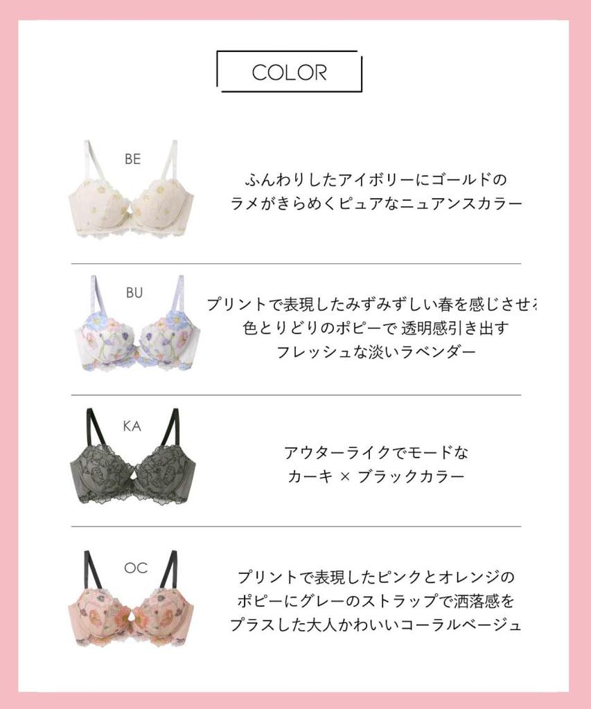 Personalizat înalt mai puțin denivelat în spate Se potrivește A la G mărime mare KA C65 [Amphi/Wacoal] Sutien, design, părți laterale, [stilist 4U] cupe, sutien, BYJ383,