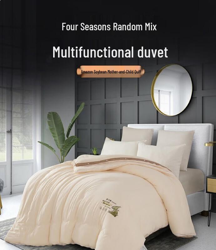 

Faunen Amazon Soybean All-Season Detachable Duvet