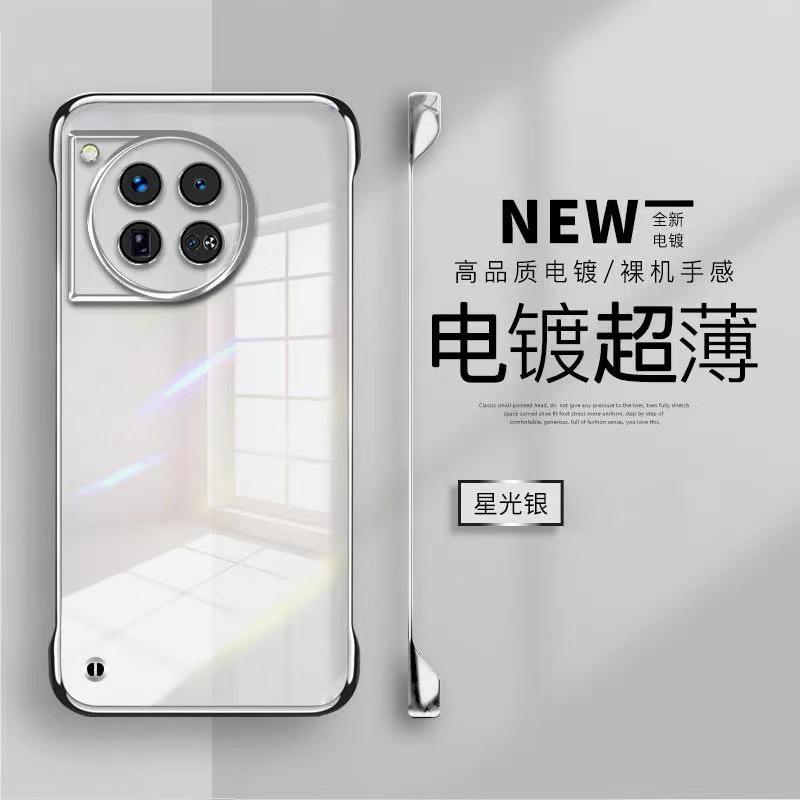 Applicable To OnePlus 15 Electroplated Borderless Mobile Phone Case OnePlus ACE5Pro Transparent 1 + 12 Anti-drop Protective Case