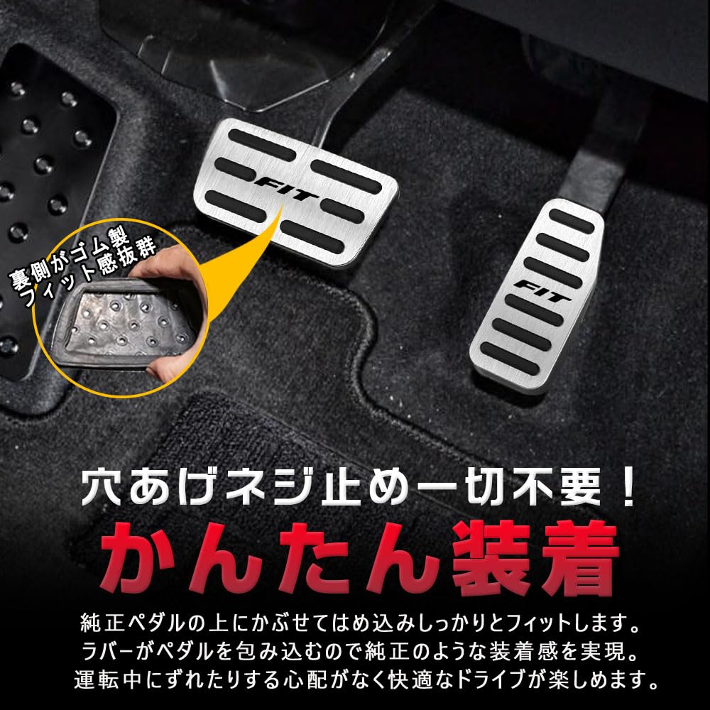 KOKATO Set of Aluminum Brake Pedal Covers for Honda Fit and Interior Custom No Tools Features a Dedicated Easy Installation 2-Piece GK3, GK4, GK5,