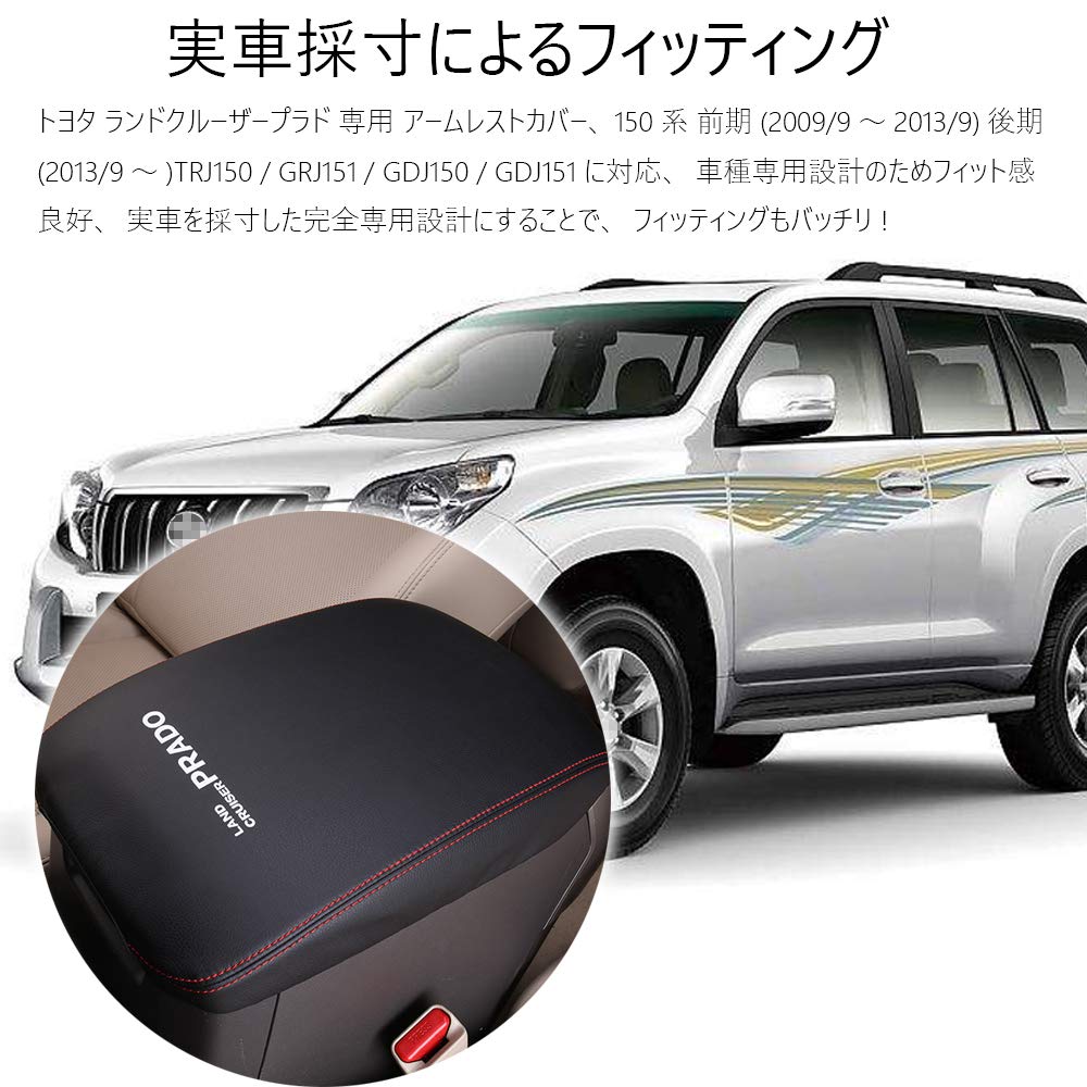 Boyous composite leather armrest cover for Toyota Land Cruiser Scratch and stain Interior center console Console box leather Custom part Compatible