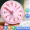 Primary School Students Teaching Clock Model For Learning Time Math Educational Teaching Aid