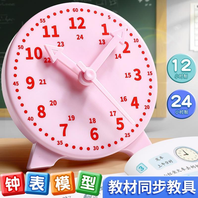 Primary School Students Teaching Clock Model For Learning Time Math Educational Teaching Aid