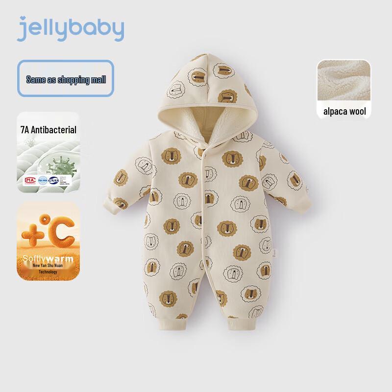

JELLYBABY 7A Anti-Bacterial Thermal Hooded Baby Romper 66CM