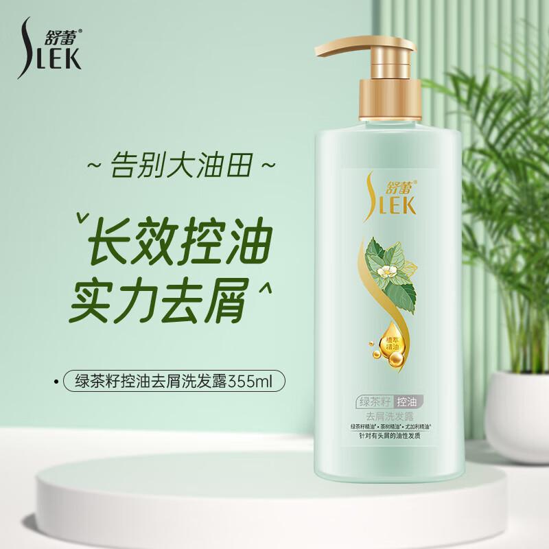 Shu Lei Green Tea Seed Oil Control Anti-dandruff Shampoo